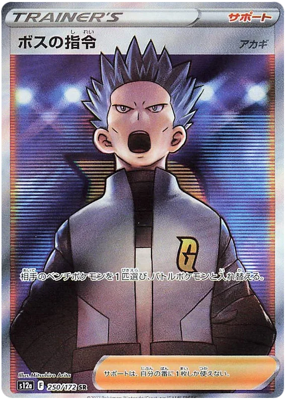Boss's Orders (Cyrus)