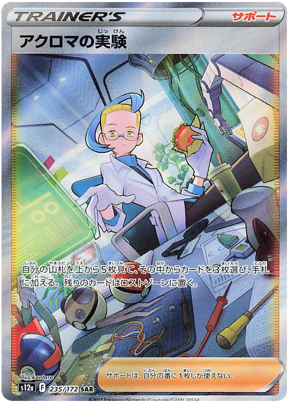 Colress's Experiment