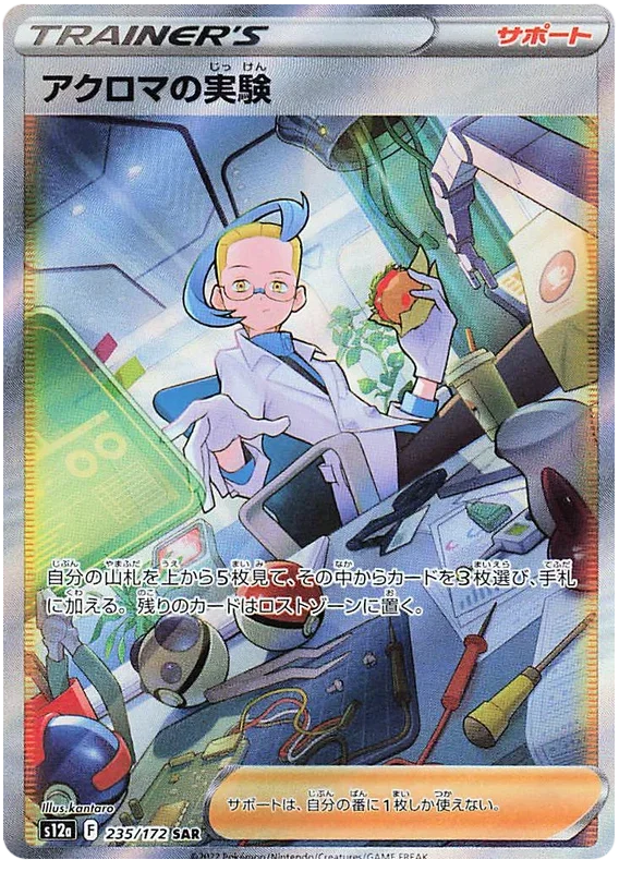 Colress's Experiment