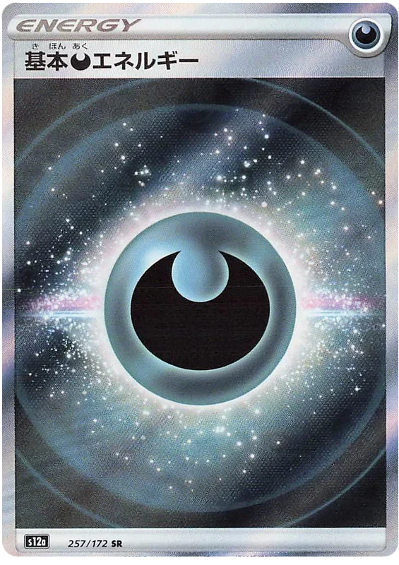 Darkness Energy