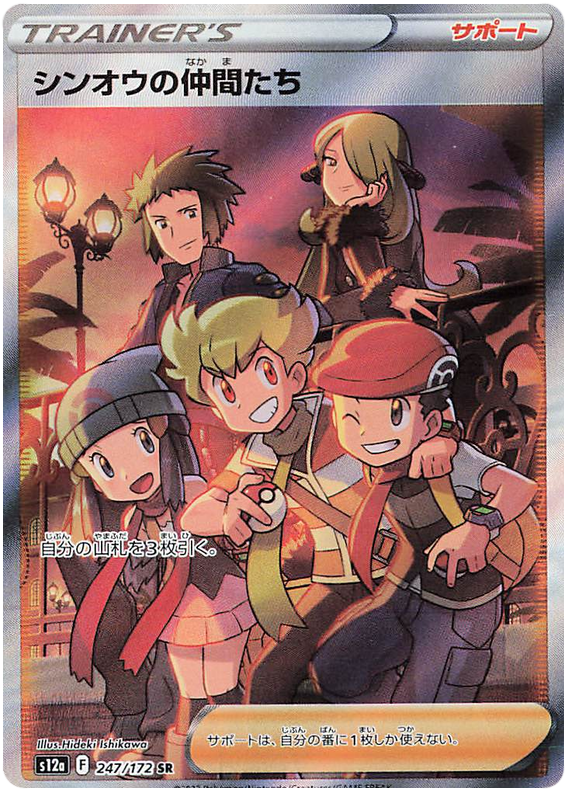 Friends in Sinnoh