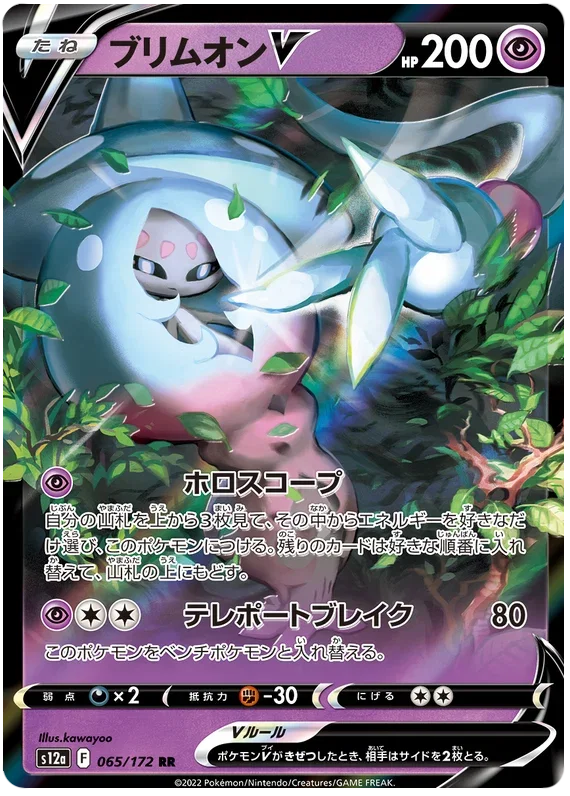 Hatterene V - VSTAR Universe