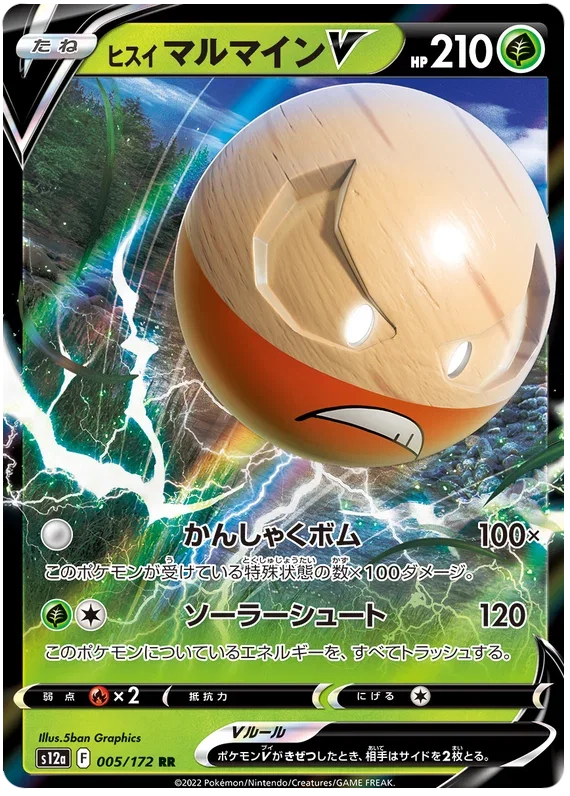 Hisuian Electrode V - VSTAR Universe