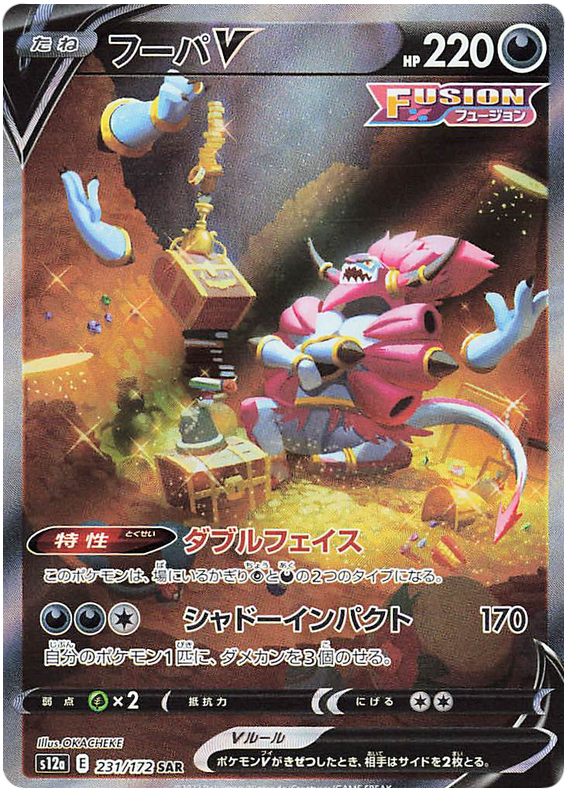 Hoopa V