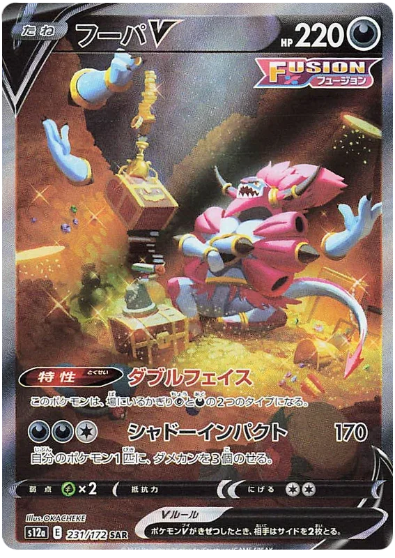 Hoopa V - VSTAR Universe