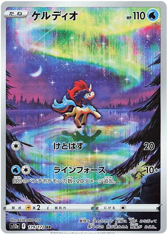 Keldeo - VSTAR Universe