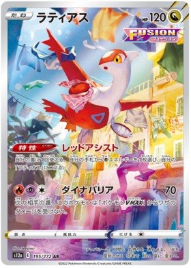 Latias