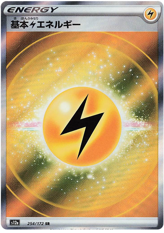 Lightning Energy