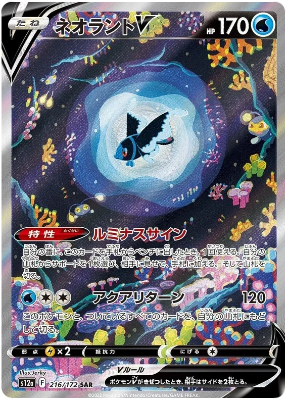 Lumineon V - VSTAR Universe