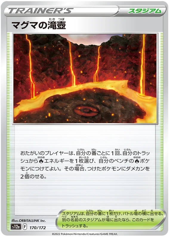 Magma Basin
