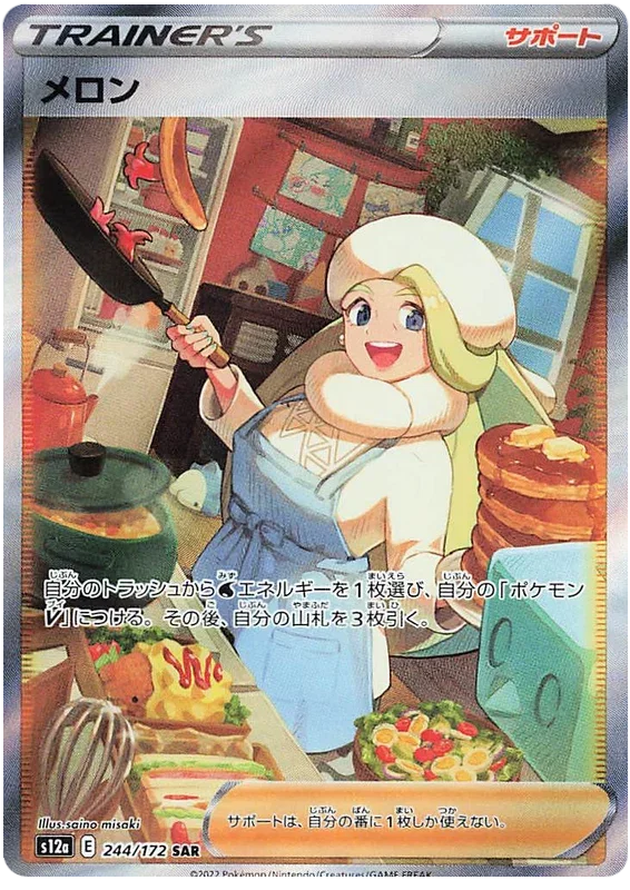 Melony