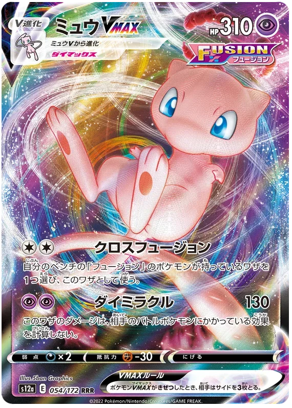 Mew VMAX - VSTAR Universe