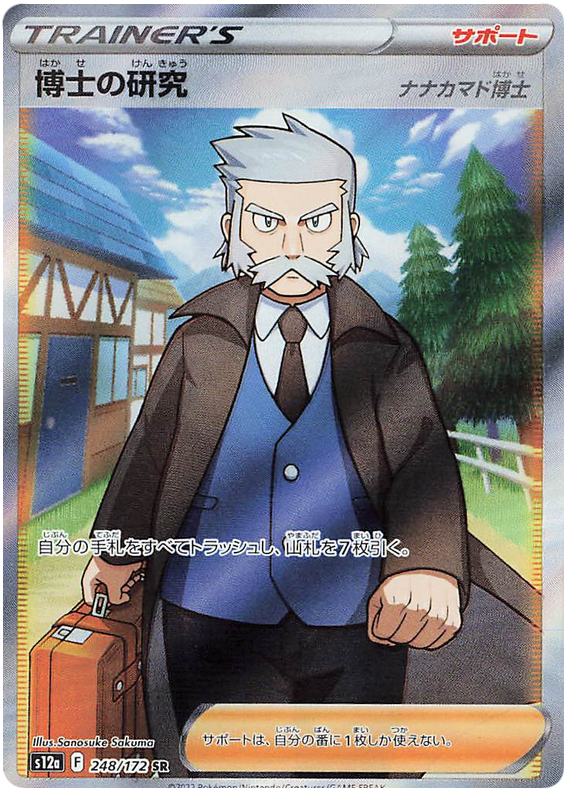 Professor's Reaserch