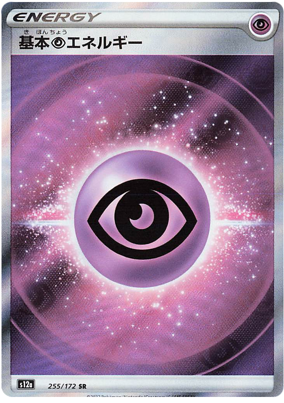 Psychic Energy