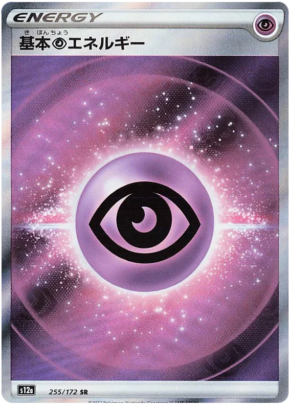Psychic Energy