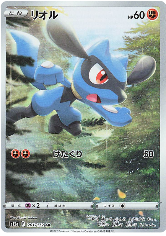 Riolu
