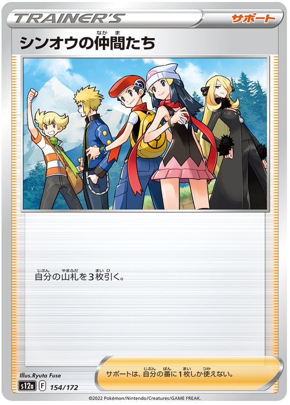 Sinnoh Friends