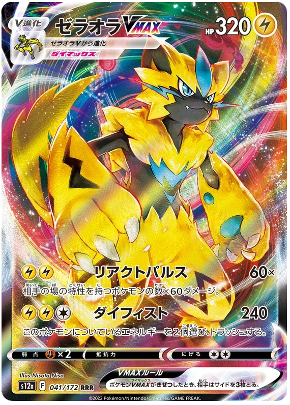 Zeraora VMAX - VSTAR Universe