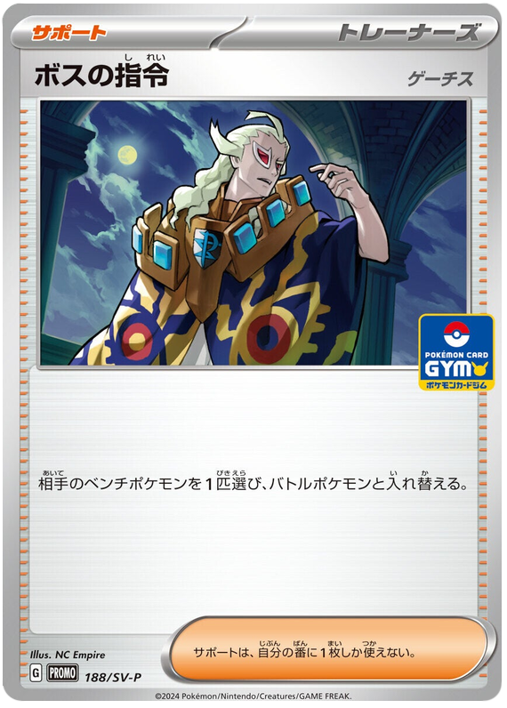 Boss's Orders [Ghetsis]
