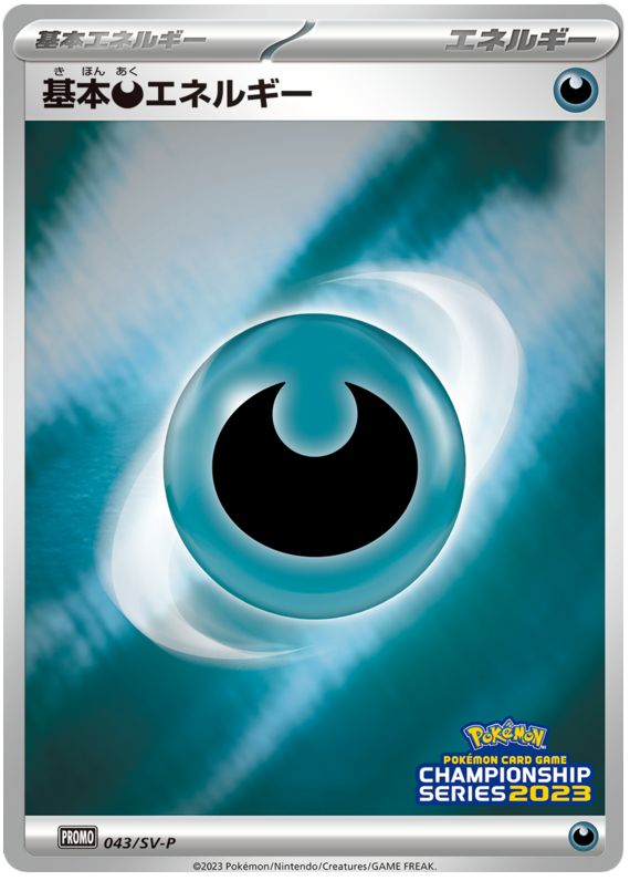 Dark Energy