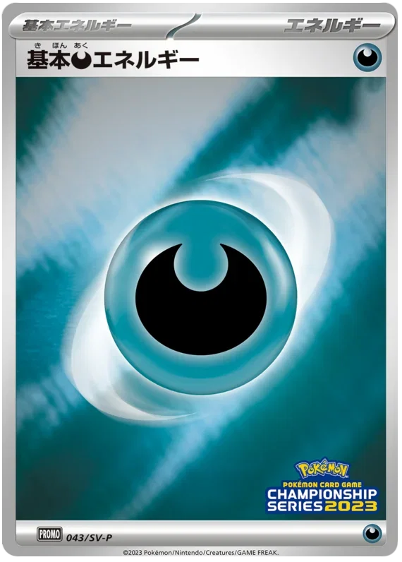 Dark Energy