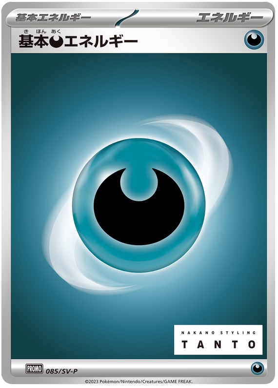 Dark Energy