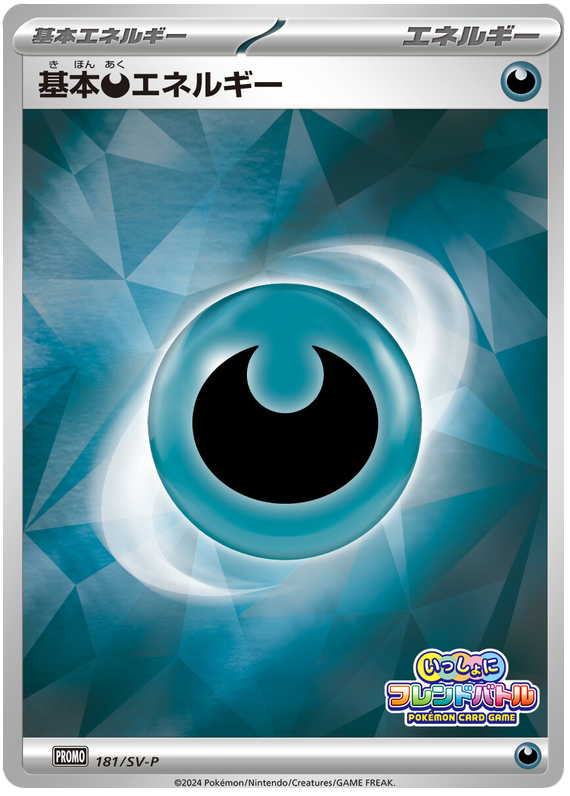 Darkness Energy