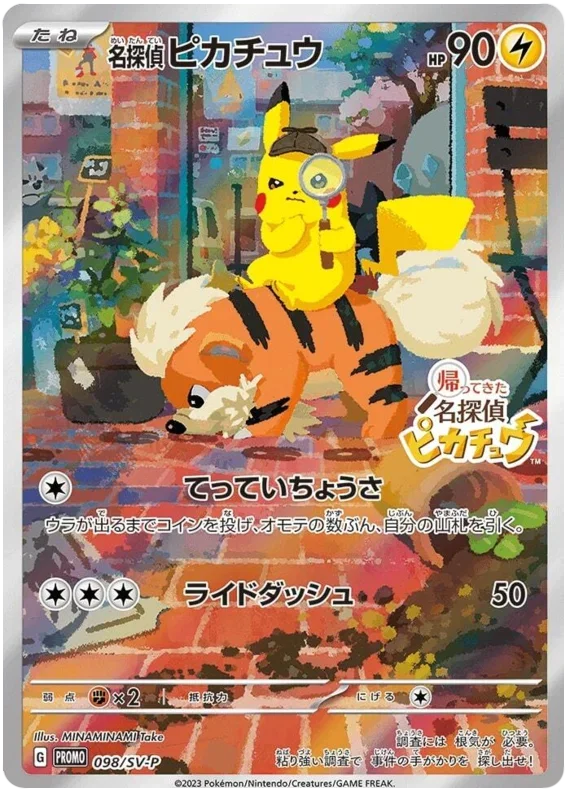 Detective Pikachu - Scarlet & Violet Promos
