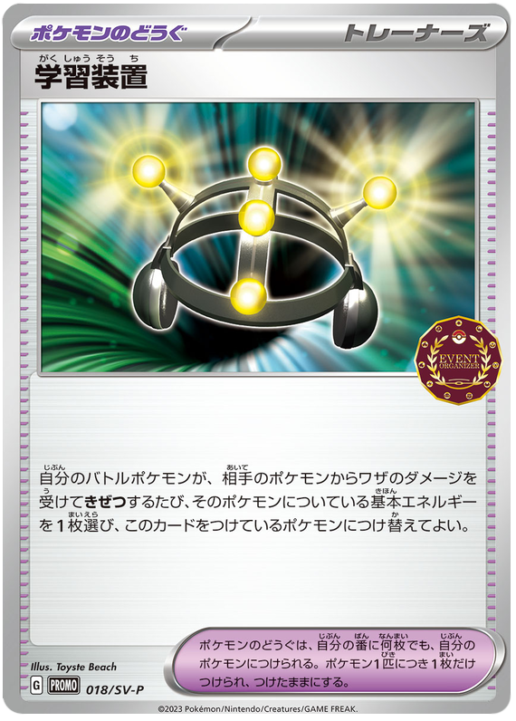 EXP Share