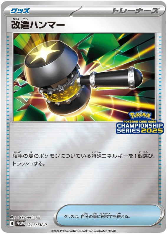 Enhanced Hammer