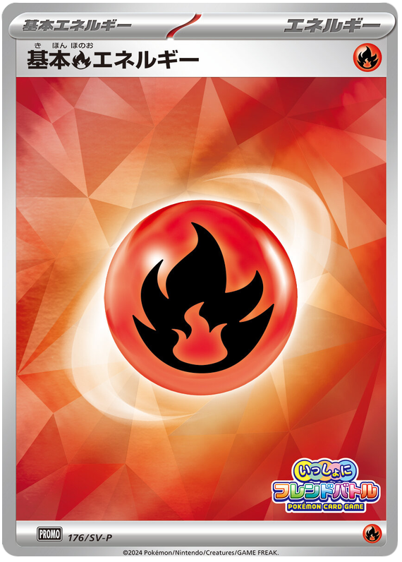 Fire Energy
