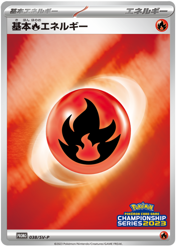 Fire Energy