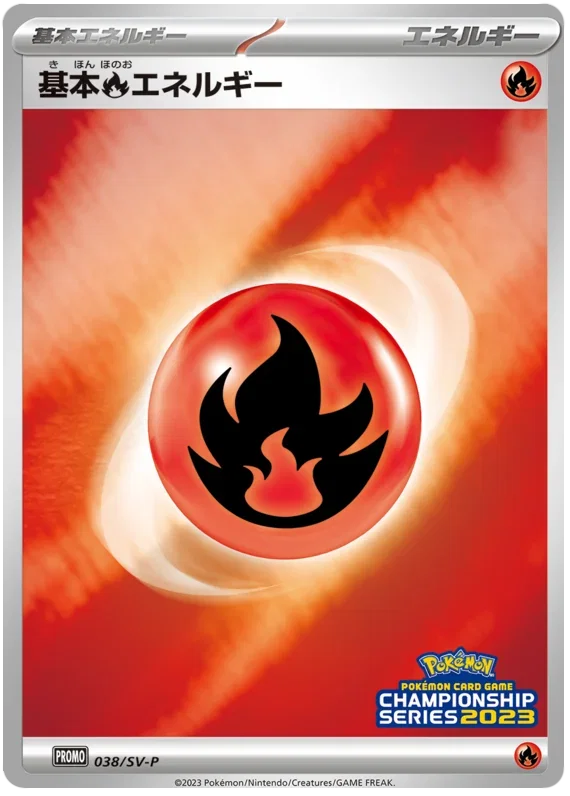 Fire Energy