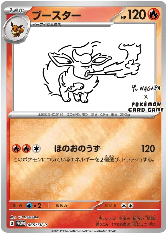 Flareon - Scarlet & Violet Promos