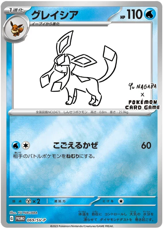 Glaceon - Scarlet & Violet Promos