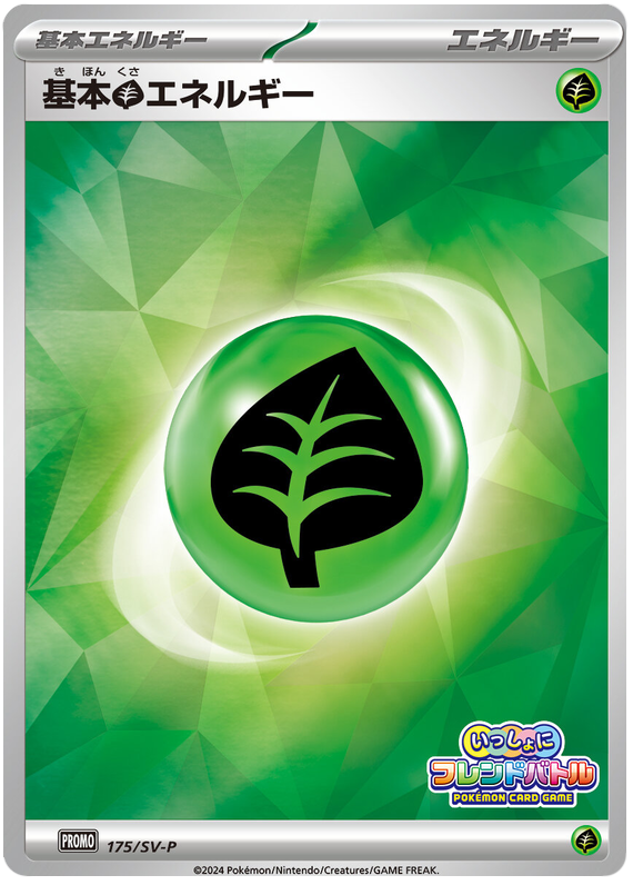 Grass Energy
