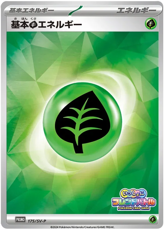 Grass Energy