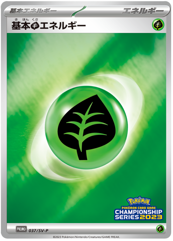 Grass Energy