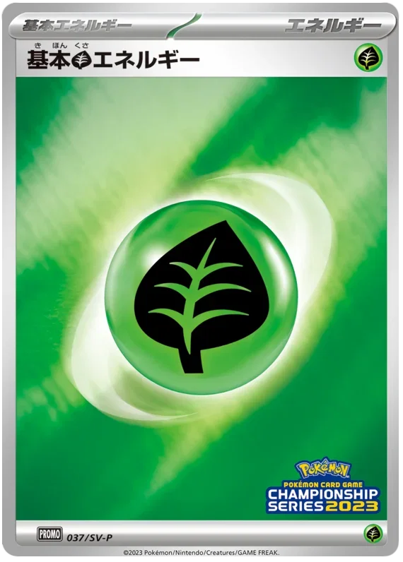 Grass Energy