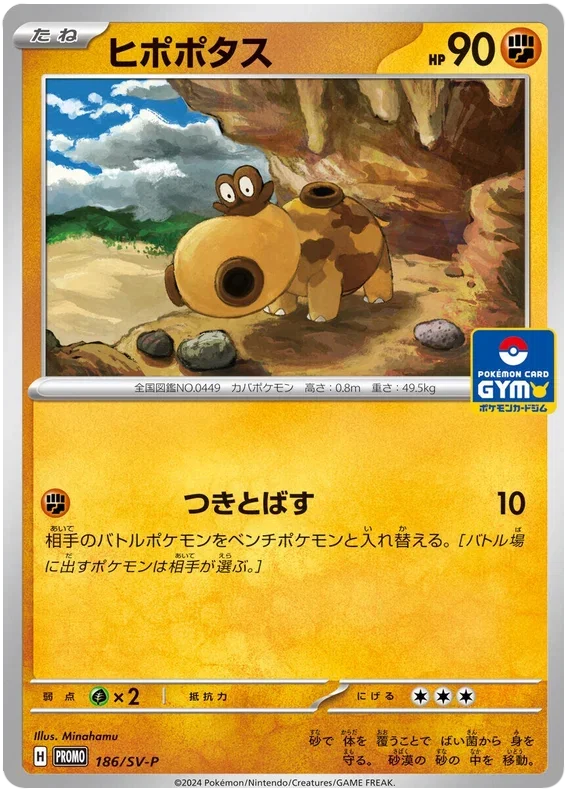 Hippopotas - Scarlet & Violet Promos