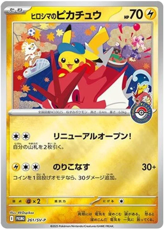 Hiroshima's Pikachu - Scarlet & Violet Promos