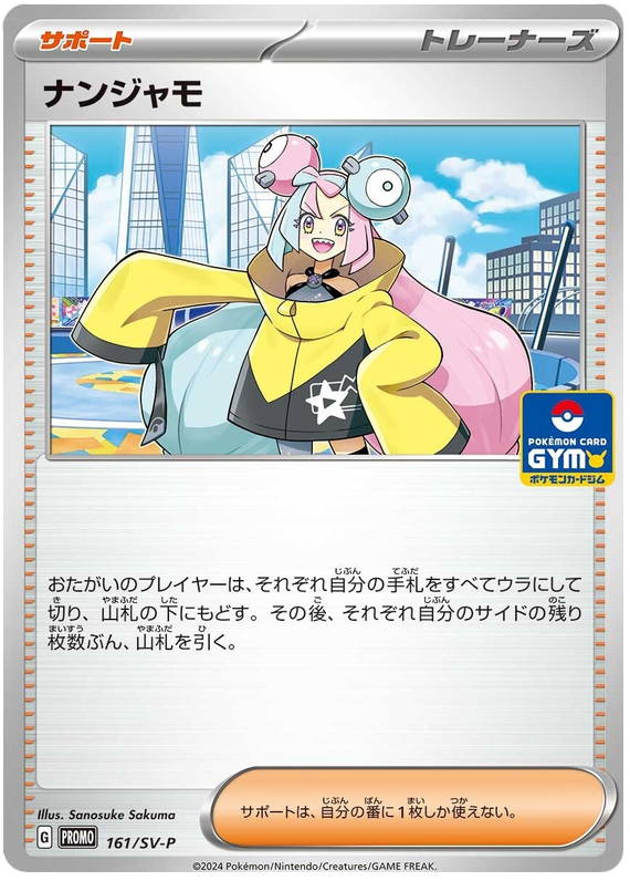 Iono
