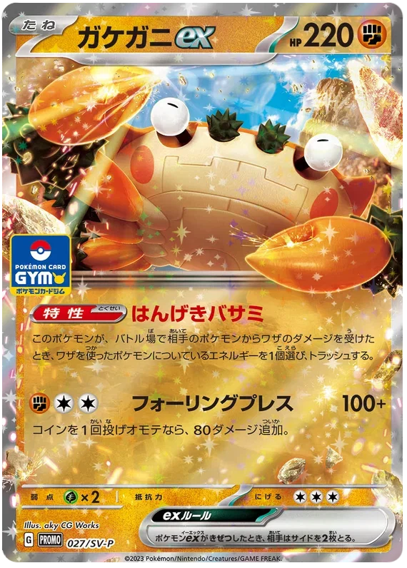 Klawf ex - Scarlet & Violet Promos