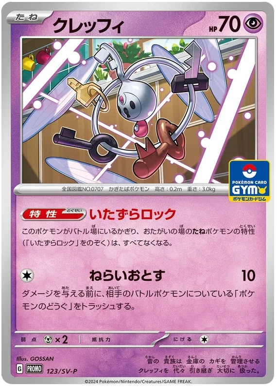 Klefki - Scarlet & Violet Promos