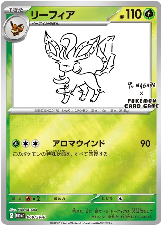 Leafeon - Scarlet & Violet Promos