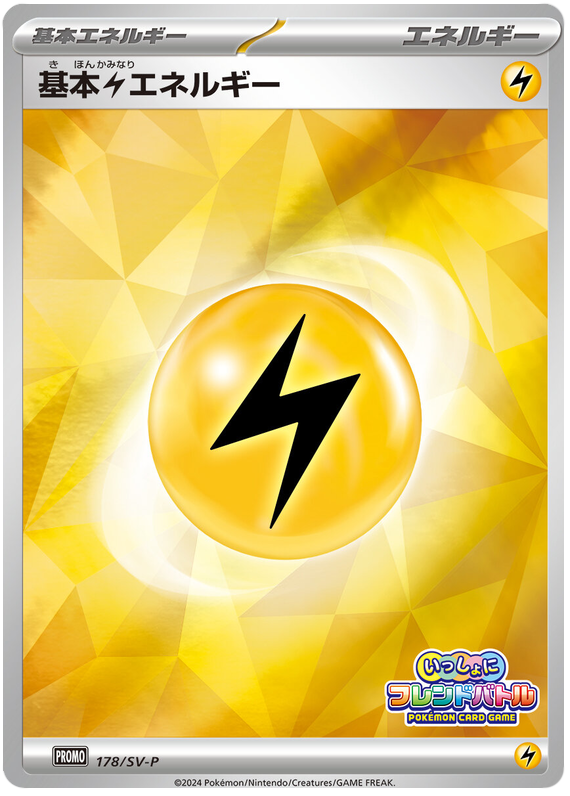 Lightning Energy