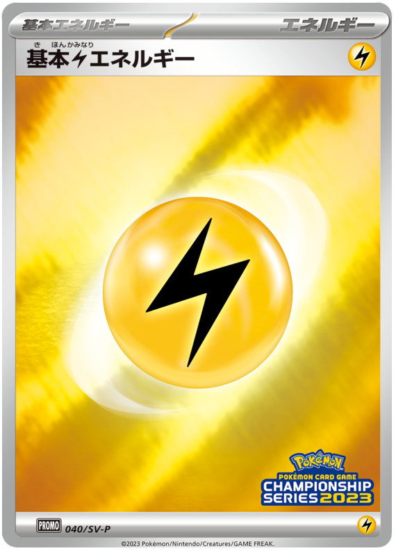 Lightning Energy