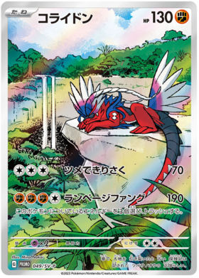 Koraidon