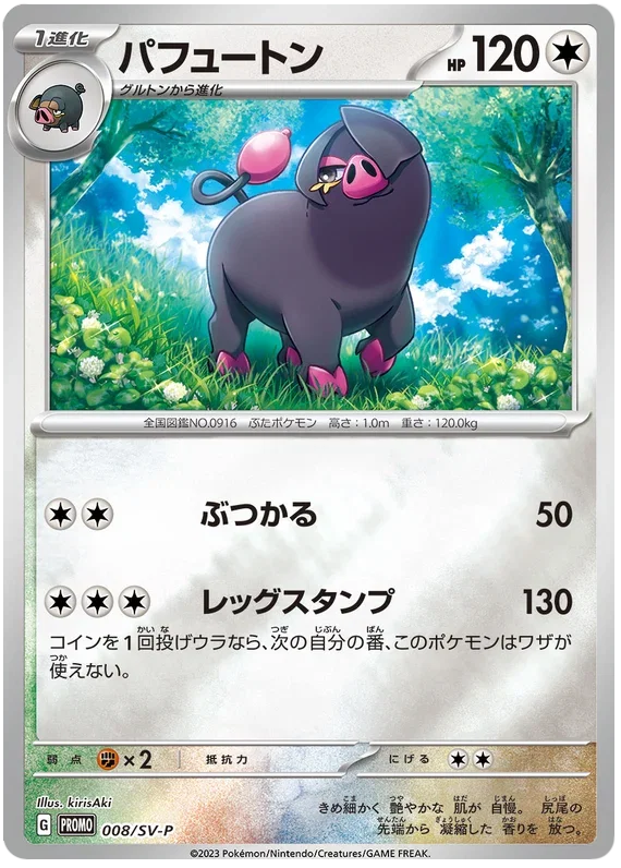 Oinkologne - Scarlet & Violet Promos