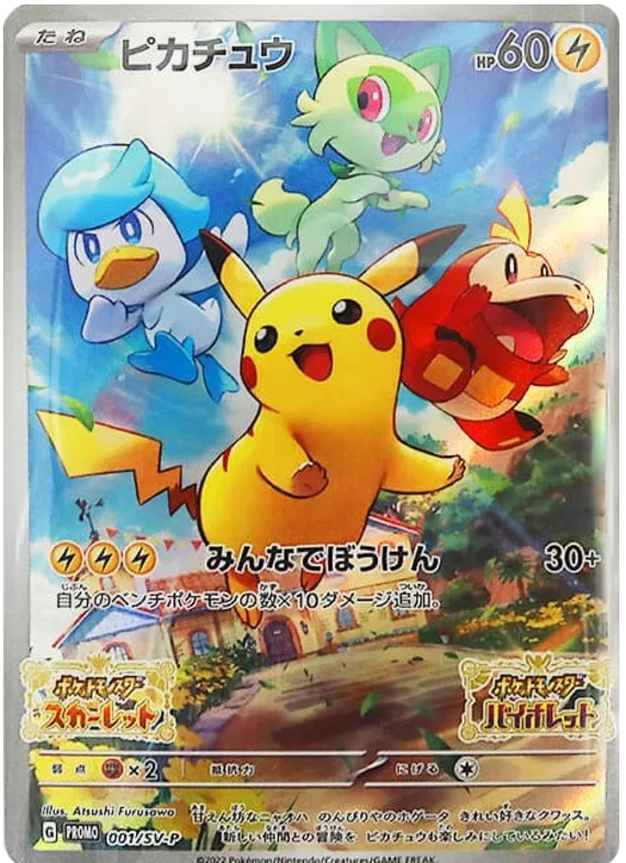 Pikachu - Scarlet & Violet Promos